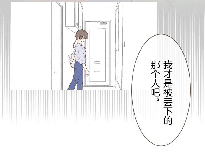 《圣女被龙骑士保护着》第40话 最爱的人 第19页