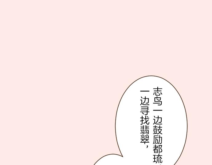 《圣女被龙骑士保护着》第40话 最爱的人 第22页
