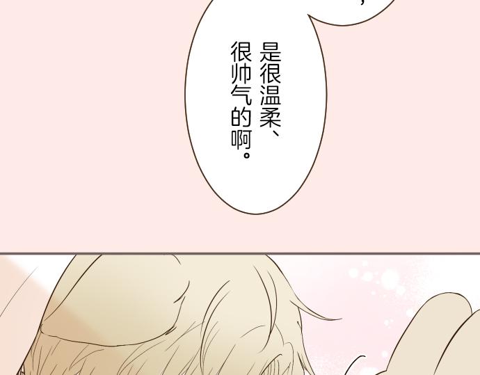 《圣女被龙骑士保护着》第40话 最爱的人 第23页