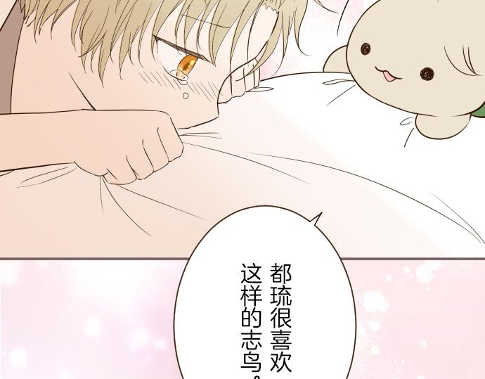 《圣女被龙骑士保护着》第40话 最爱的人 第24页