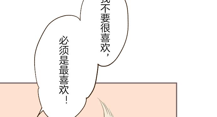《圣女被龙骑士保护着》第40话 最爱的人 第26页