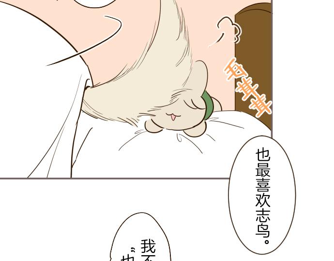 《圣女被龙骑士保护着》第40话 最爱的人 第27页