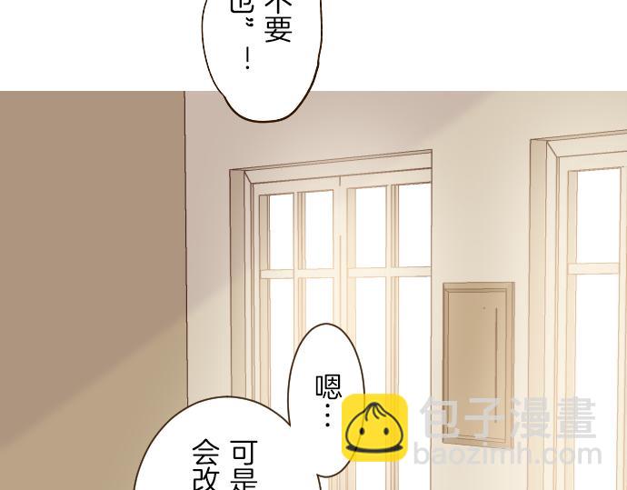 《圣女被龙骑士保护着》第40话 最爱的人 第28页