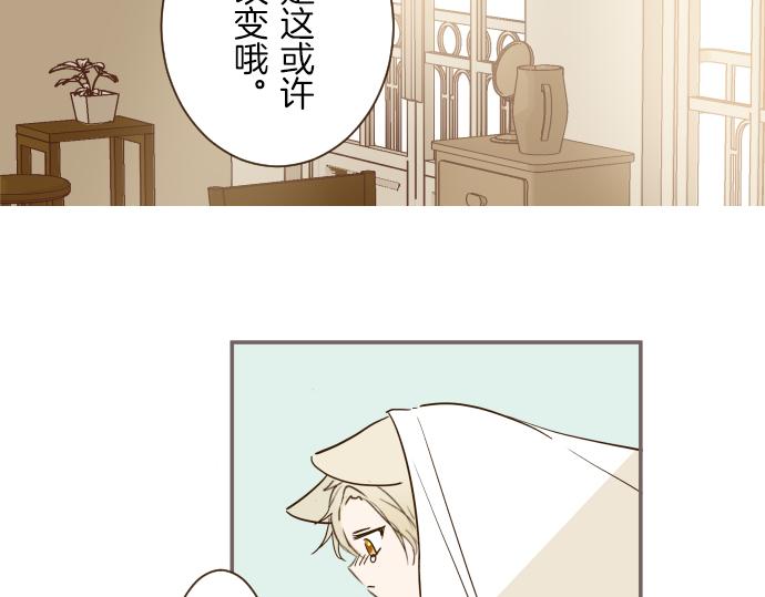 《圣女被龙骑士保护着》第40话 最爱的人 第29页