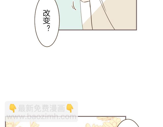 《圣女被龙骑士保护着》第40话 最爱的人 第30页