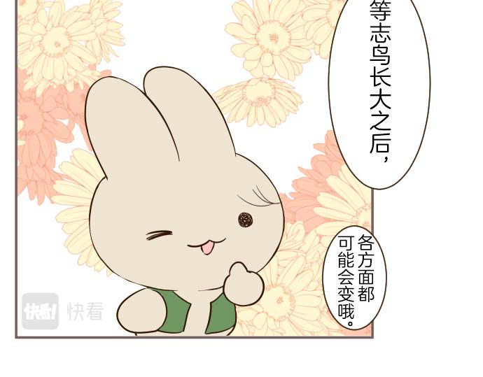 《圣女被龙骑士保护着》第40话 最爱的人 第31页