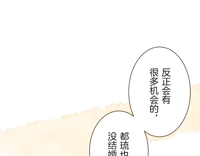 《圣女被龙骑士保护着》第40话 最爱的人 第32页