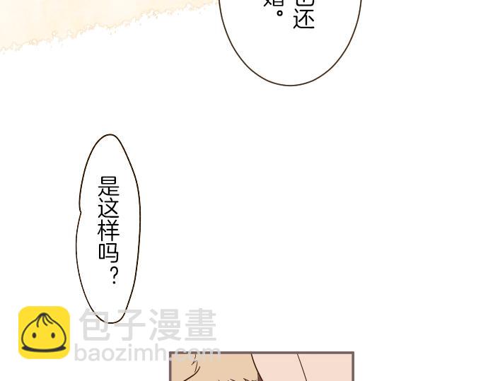 《圣女被龙骑士保护着》第40话 最爱的人 第33页