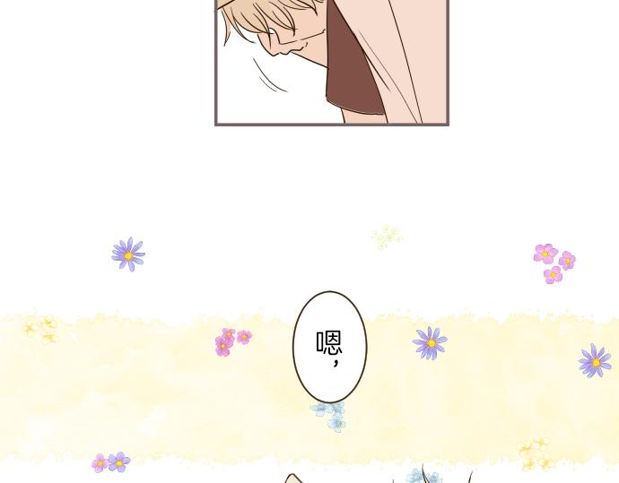 《圣女被龙骑士保护着》第40话 最爱的人 第34页