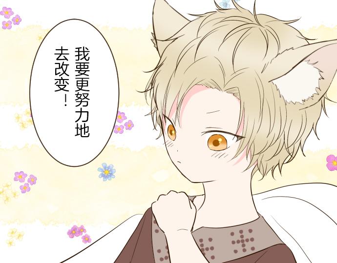 《圣女被龙骑士保护着》第40话 最爱的人 第35页