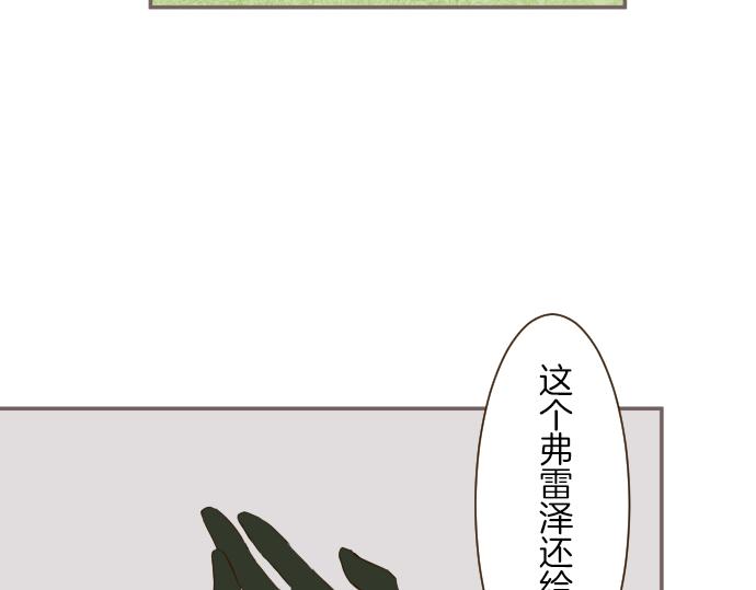 《圣女被龙骑士保护着》第40话 最爱的人 第41页