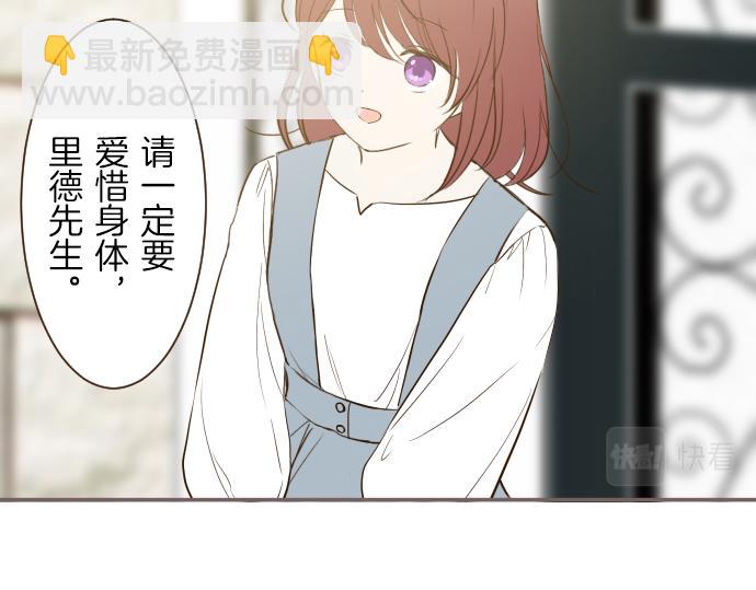 《圣女被龙骑士保护着》第40话 最爱的人 第44页