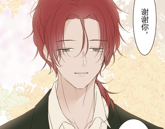 《圣女被龙骑士保护着》第40话 最爱的人 第46页