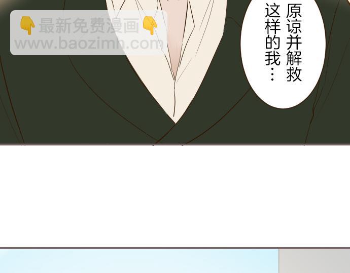 《圣女被龙骑士保护着》第40话 最爱的人 第47页