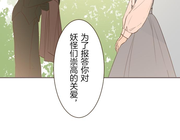 《圣女被龙骑士保护着》第40话 最爱的人 第49页