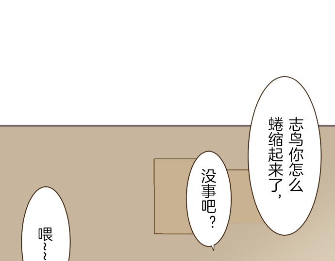 《圣女被龙骑士保护着》第40话 最爱的人 第6页
