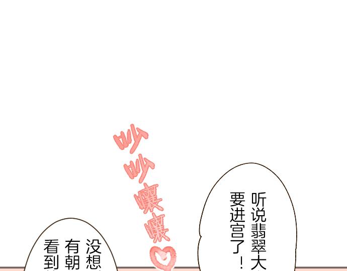 《圣女被龙骑士保护着》第41话 进宫 第10页