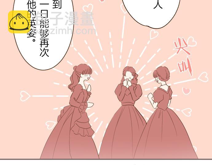 《圣女被龙骑士保护着》第41话 进宫 第11页