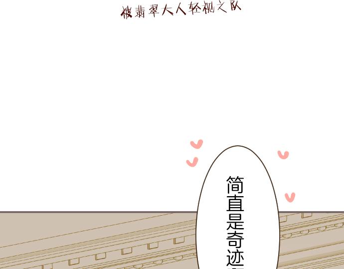 《圣女被龙骑士保护着》第41话 进宫 第12页