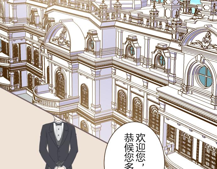 《圣女被龙骑士保护着》第41话 进宫 第17页