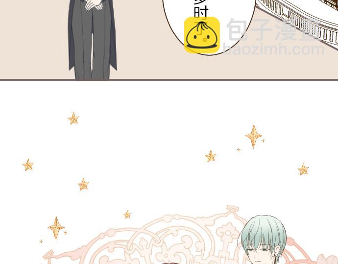 《圣女被龙骑士保护着》第41话 进宫 第18页
