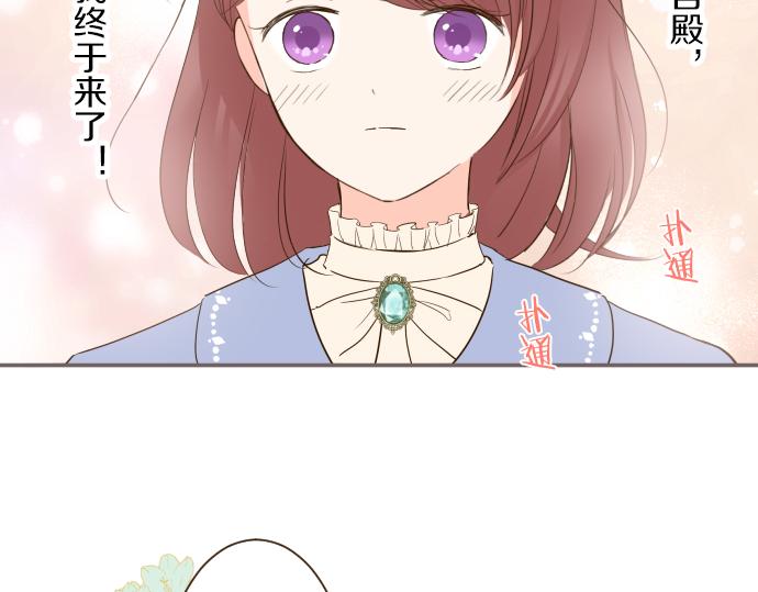 《圣女被龙骑士保护着》第41话 进宫 第21页