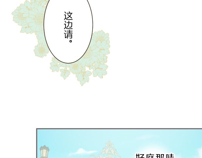 《圣女被龙骑士保护着》第41话 进宫 第22页