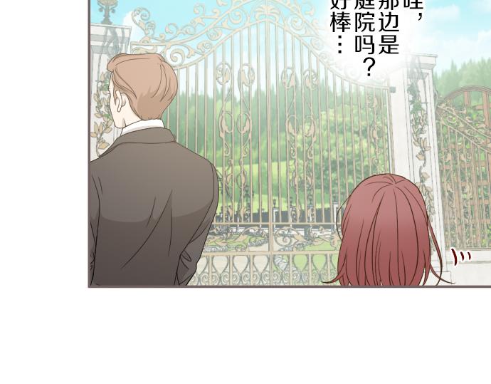 《圣女被龙骑士保护着》第41话 进宫 第23页