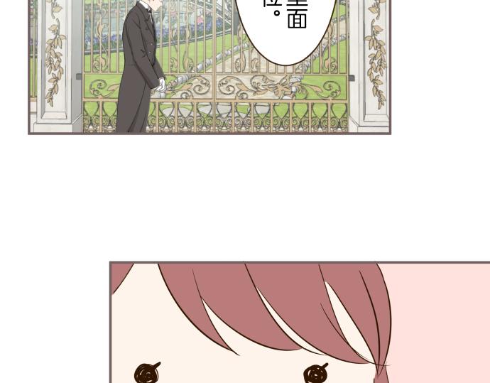 《圣女被龙骑士保护着》第41话 进宫 第25页