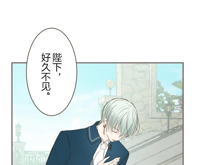 《圣女被龙骑士保护着》第41话 进宫 第30页