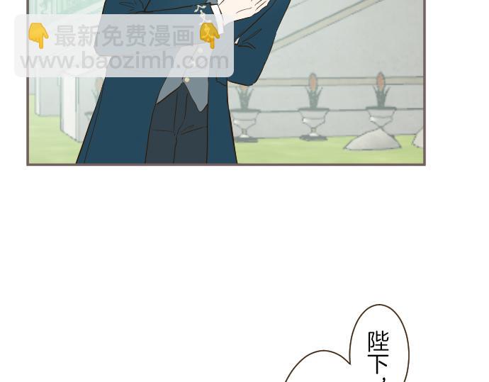 《圣女被龙骑士保护着》第41话 进宫 第31页