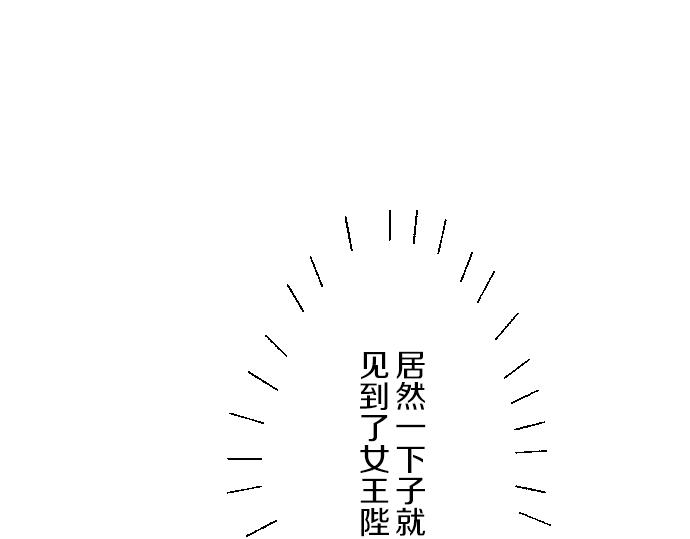 《圣女被龙骑士保护着》第41话 进宫 第34页