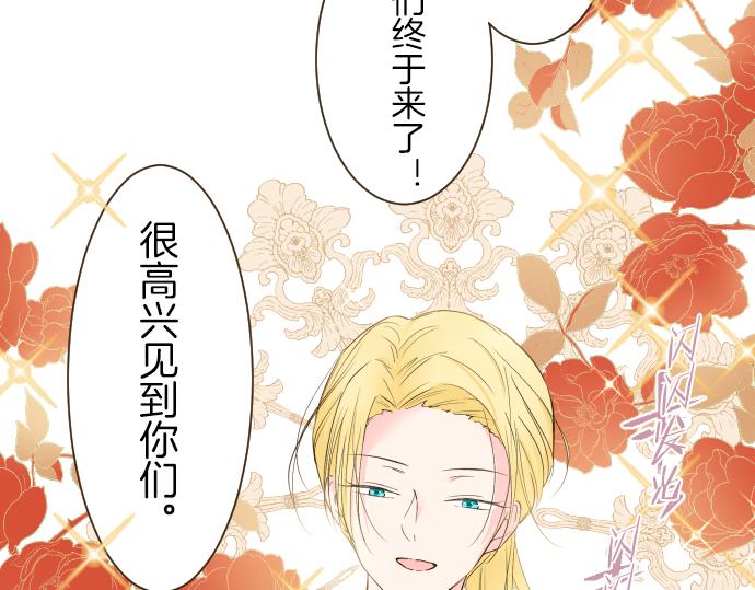 《圣女被龙骑士保护着》第41话 进宫 第38页