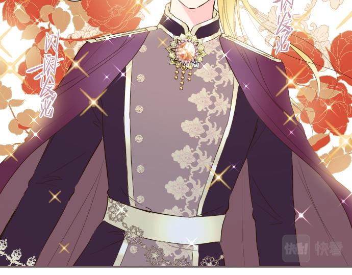 《圣女被龙骑士保护着》第41话 进宫 第39页