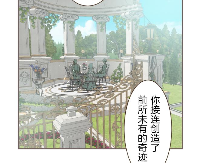《圣女被龙骑士保护着》第41话 进宫 第43页