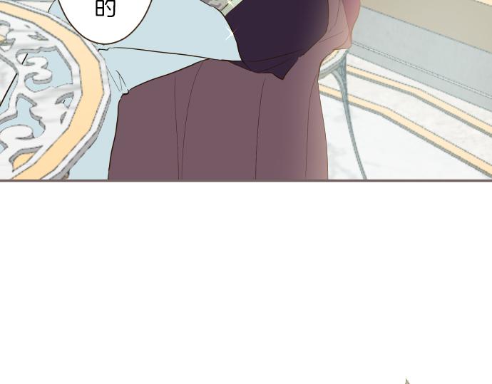 《圣女被龙骑士保护着》第41话 进宫 第46页