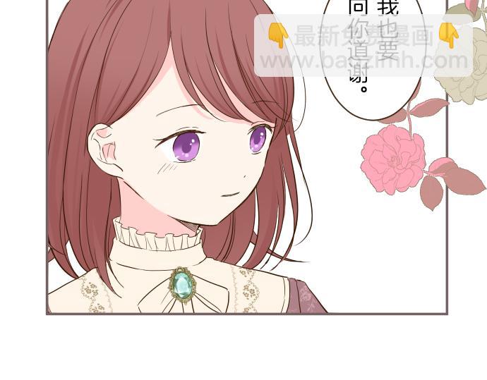 《圣女被龙骑士保护着》第41话 进宫 第48页