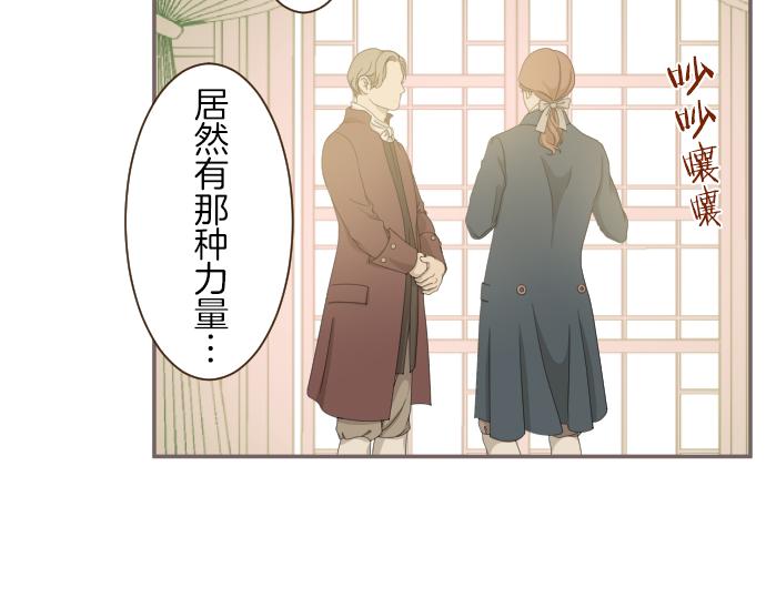 《圣女被龙骑士保护着》第41话 进宫 第9页
