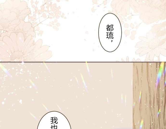《圣女被龙骑士保护着》第39话 接受惩罚 第15页