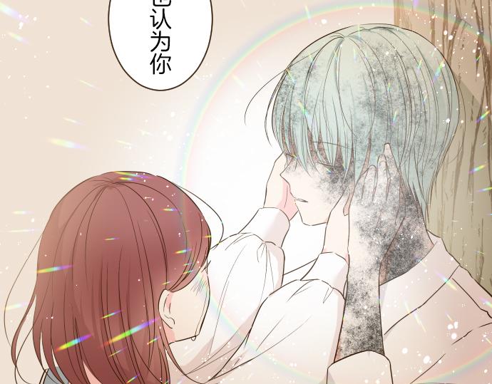 《圣女被龙骑士保护着》第39话 接受惩罚 第16页