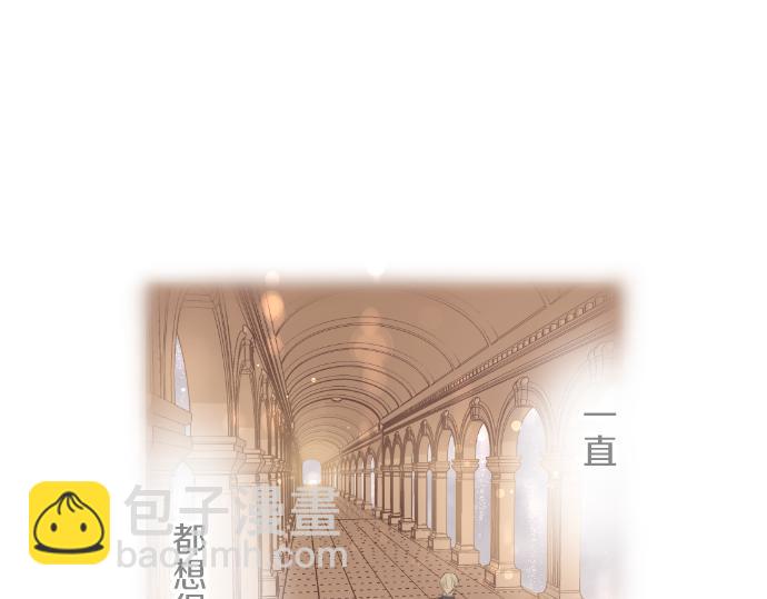 《圣女被龙骑士保护着》第39话 接受惩罚 第18页