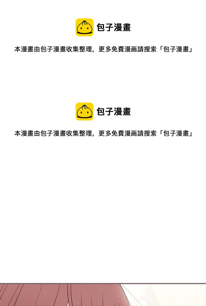 《圣女被龙骑士保护着》第39话 接受惩罚 第1页