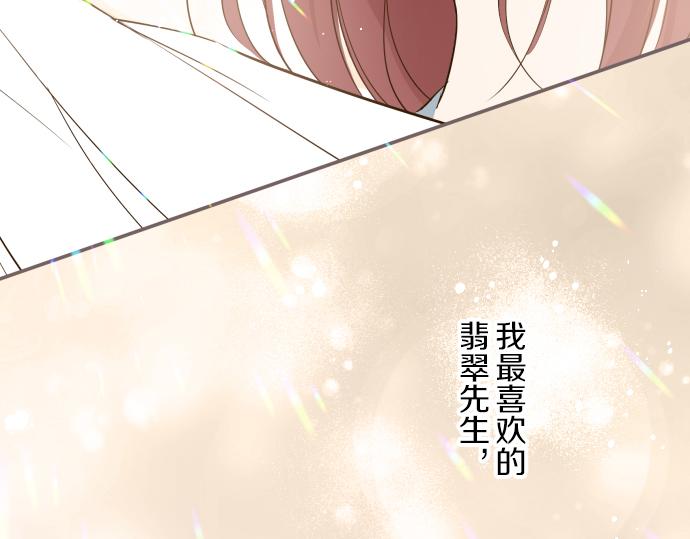 《圣女被龙骑士保护着》第39话 接受惩罚 第21页