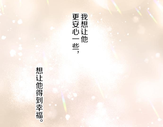 《圣女被龙骑士保护着》第39话 接受惩罚 第22页
