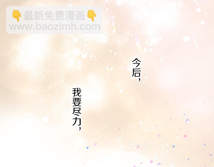 《圣女被龙骑士保护着》第39话 接受惩罚 第23页