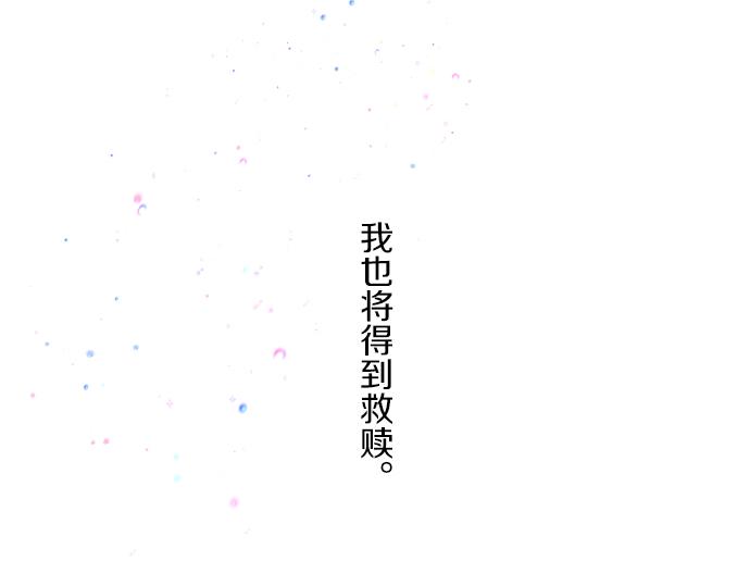 《圣女被龙骑士保护着》第39话 接受惩罚 第25页