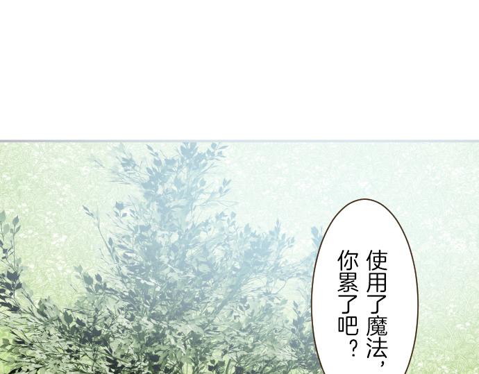 《圣女被龙骑士保护着》第39话 接受惩罚 第31页