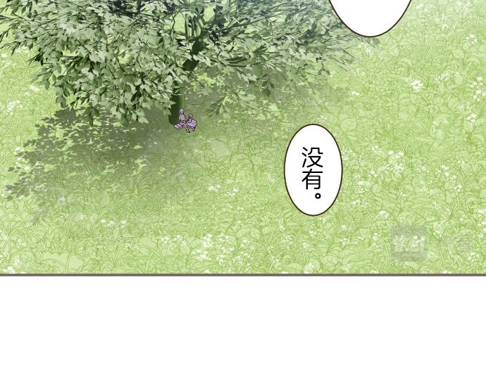 《圣女被龙骑士保护着》第39话 接受惩罚 第32页
