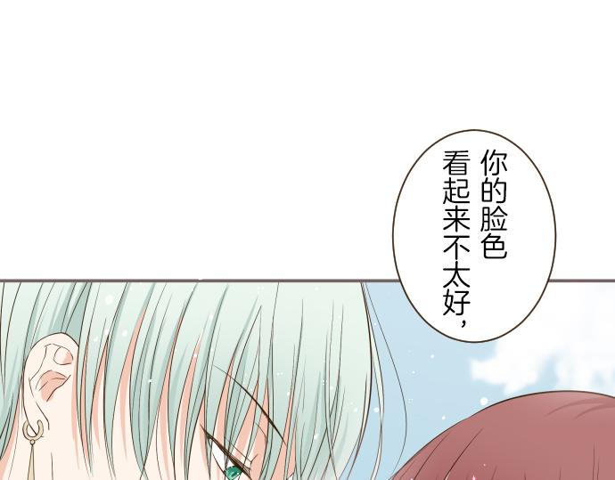 《圣女被龙骑士保护着》第39话 接受惩罚 第33页