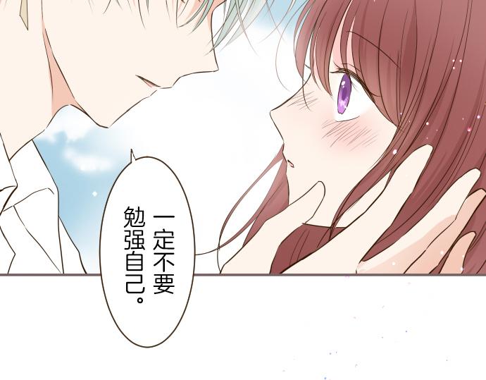 《圣女被龙骑士保护着》第39话 接受惩罚 第34页